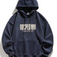 Men's Plus Size Drawstring Letter Dropped Shoulder Hoodie - Farnelli